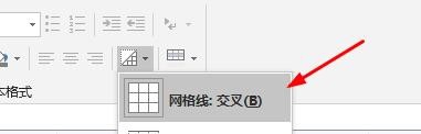 Access如何设置网格分线