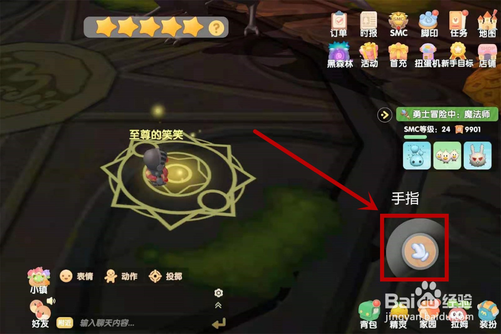 摩尔庄园超级精灵怎么召唤