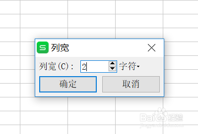 excel使用——统一设置列宽的方法