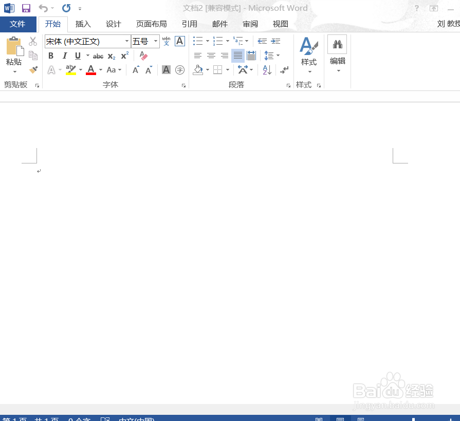 如何在word中键入分数？