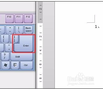 word2013如何取消自动编号