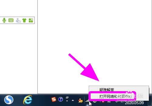 如何打开查看电脑Internet协议版本4(TCP/IPv4)?