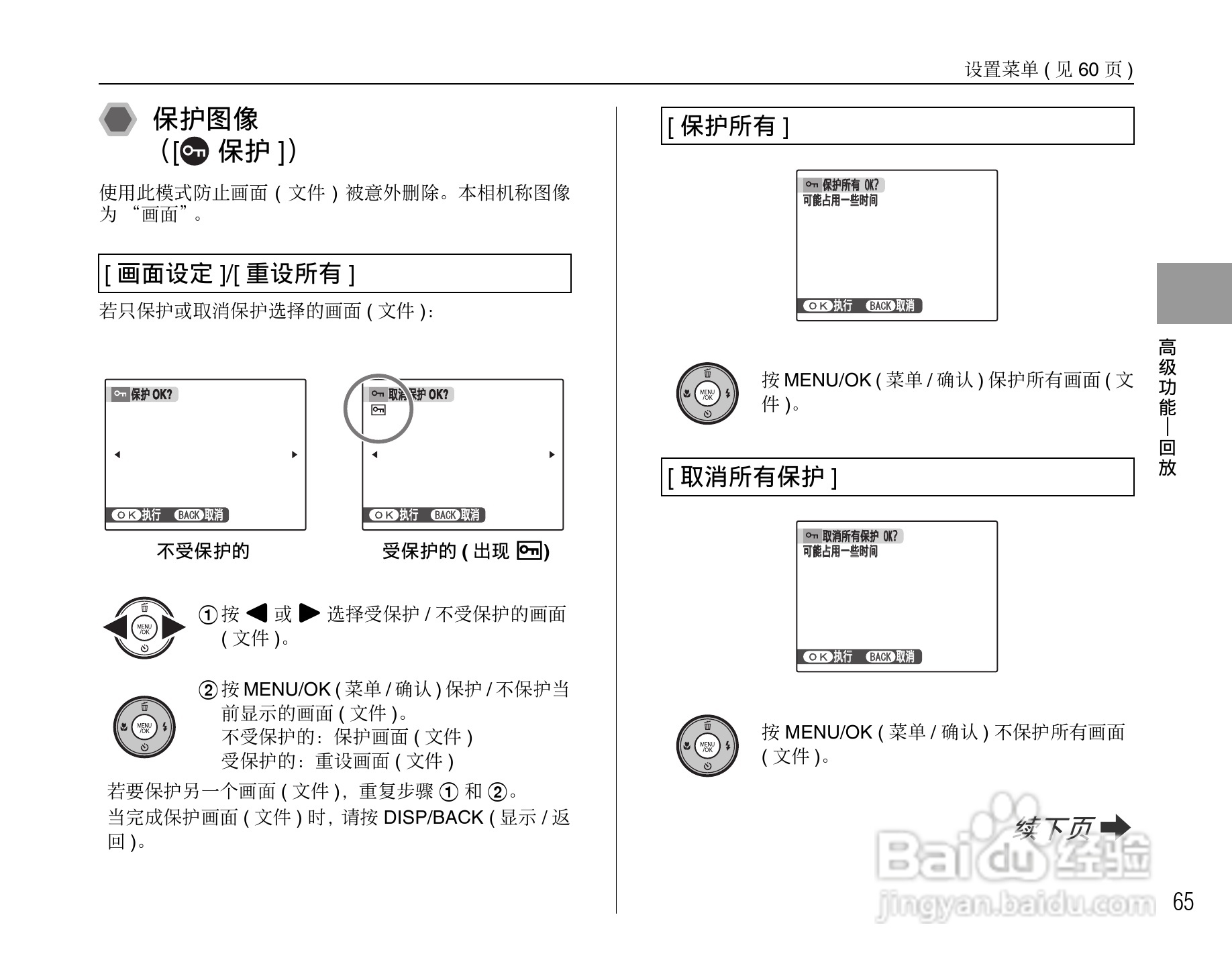富士FinePix J50数码相机使用说明书:[7]