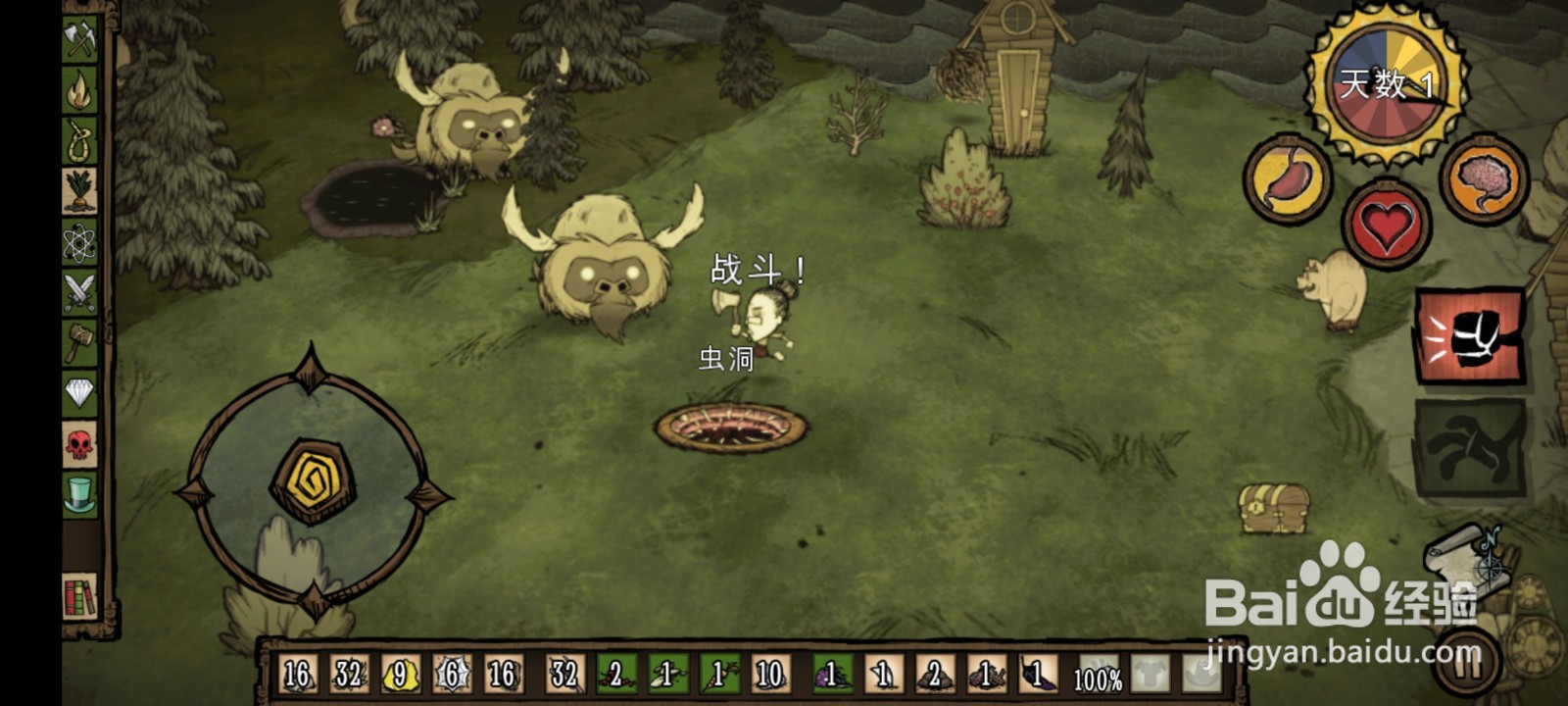 “饥荒”游戏单机版如何对抗初级怪物