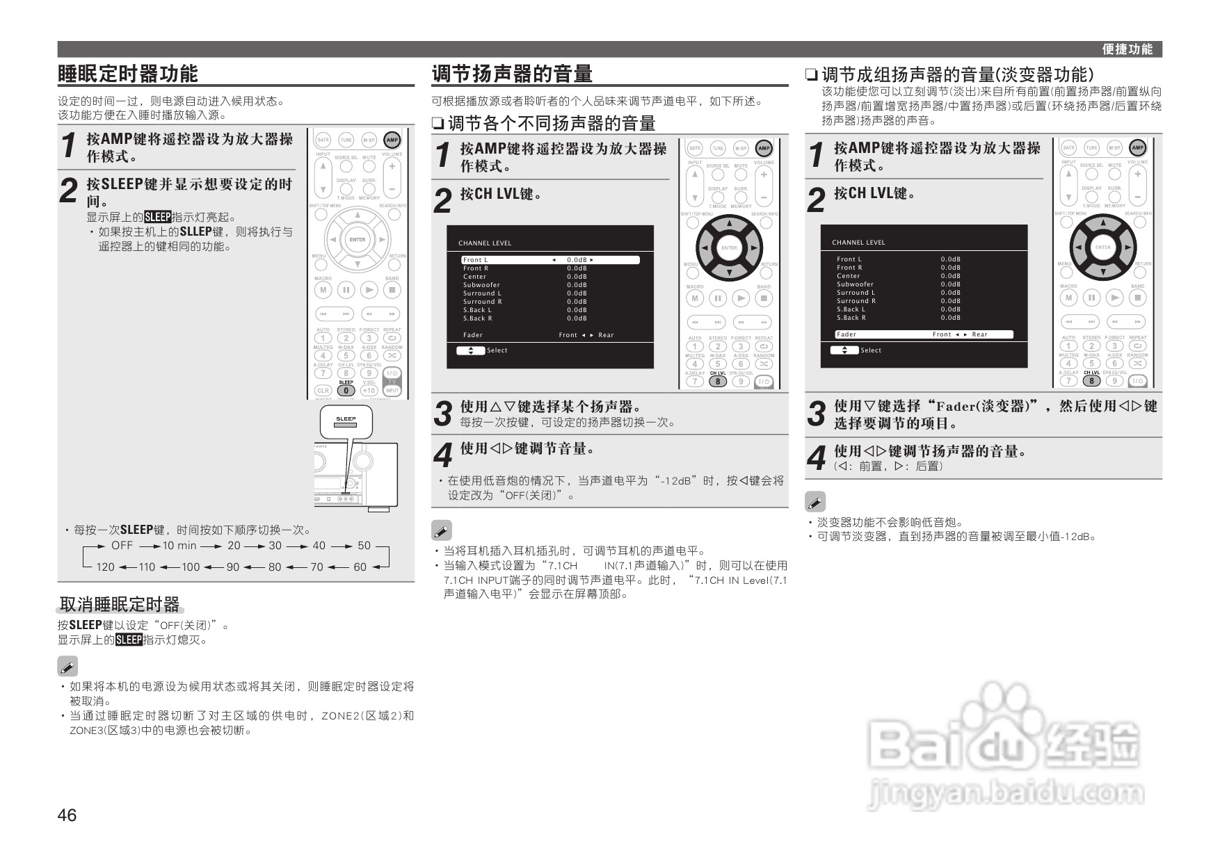 马兰士SR7005功放使用说明书:[3]