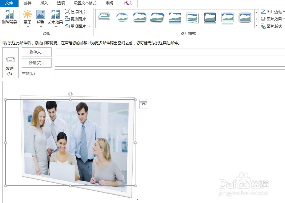 Outlook2013如何选择图片的样式