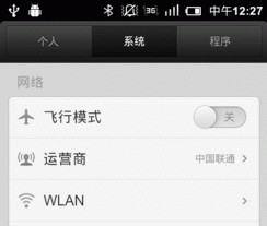 手机怎么连接无线网(wifi)