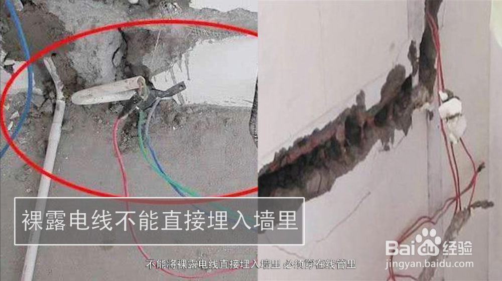 水电验收怎么做第二步-电路验收