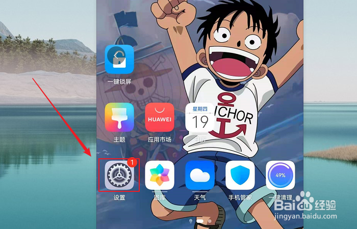 如何设置手机智能切换WLAN和移动数据？