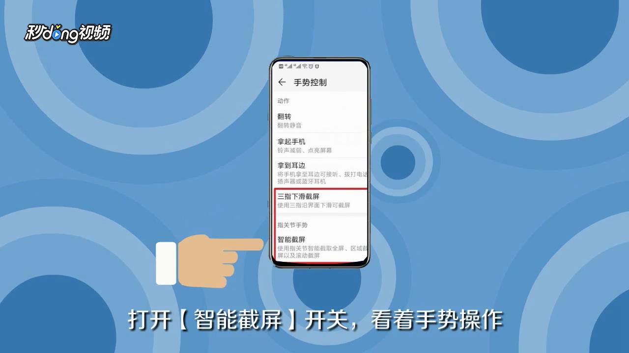 华为荣耀20怎么截屏