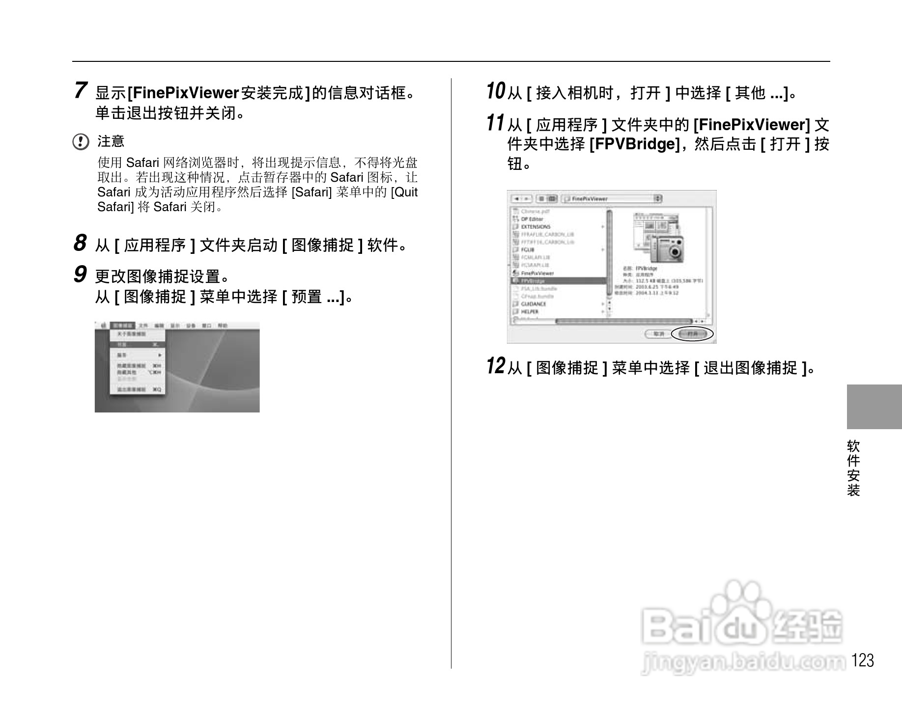 富士FinePix F50fd数码相机使用说明书:[13]