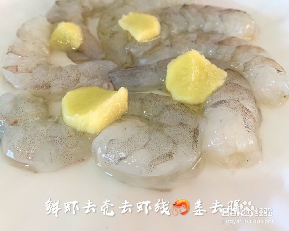 补钙海苔芝麻鲜虾肠的家常做法