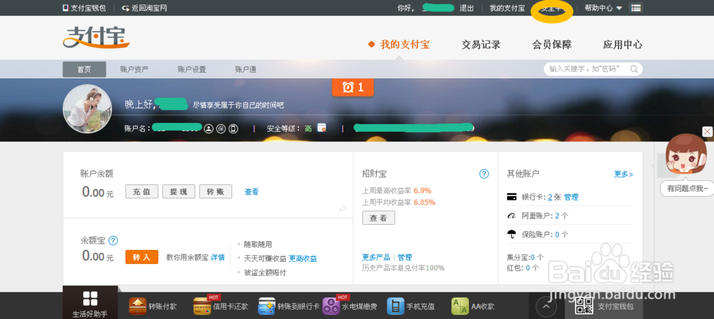 如何开淘宝网店铺的流程和步骤(最新版)