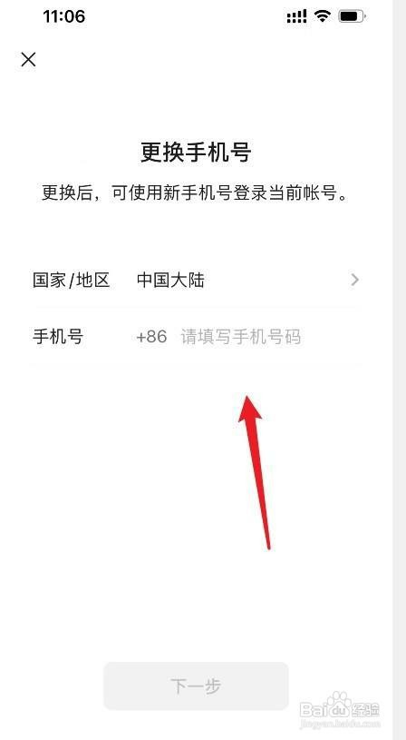 微信怎么才能克隆微信好友
