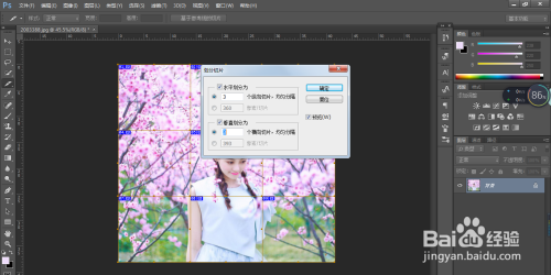 PS小技巧九宫格切图