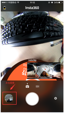 如何使用Insta360 Nano全景相机进行VR直播
