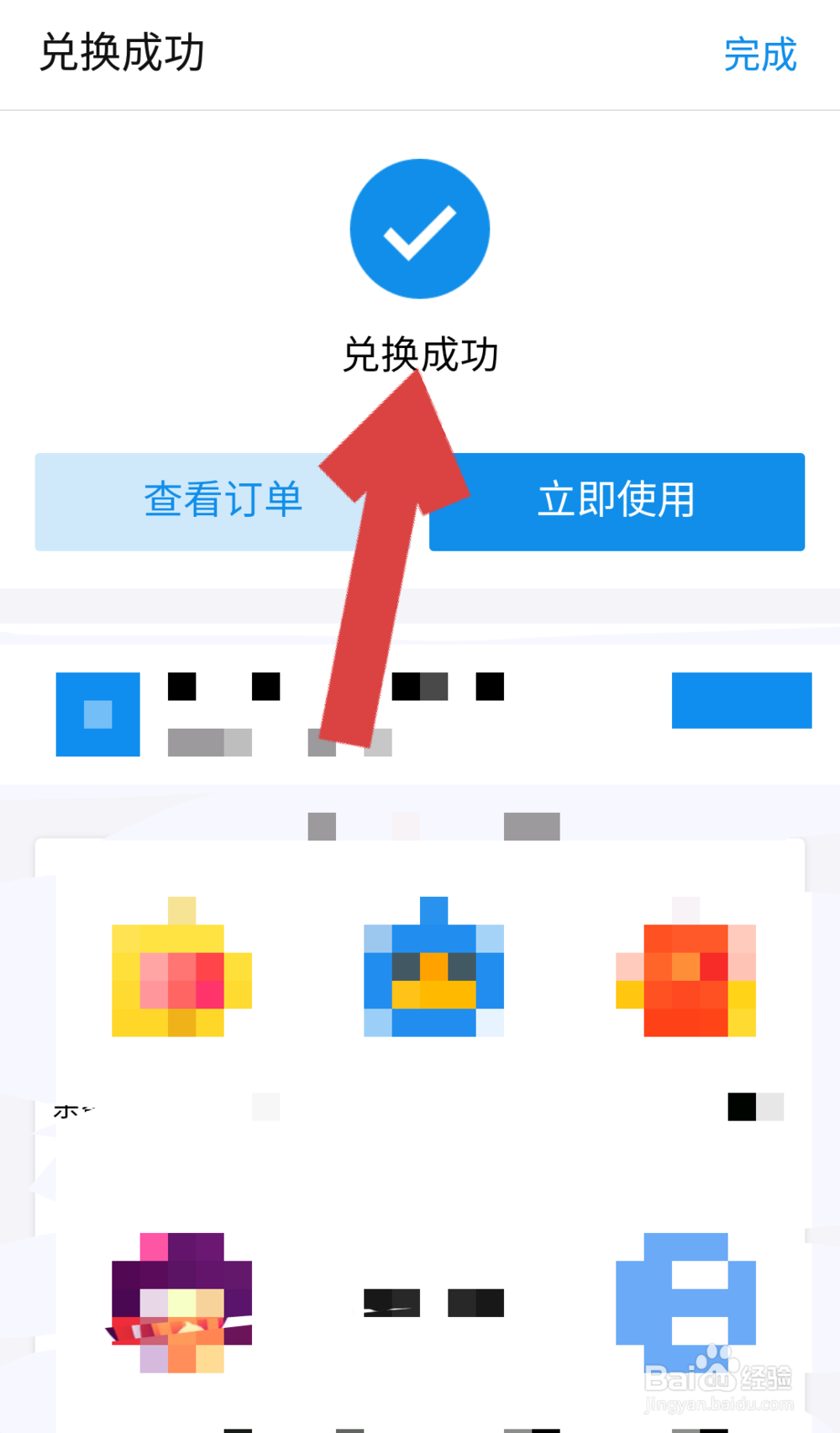如何用支付宝积分兑换1.08元缴费红包