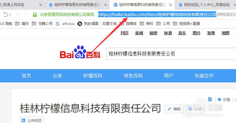 Word文档如何插入网页超链接