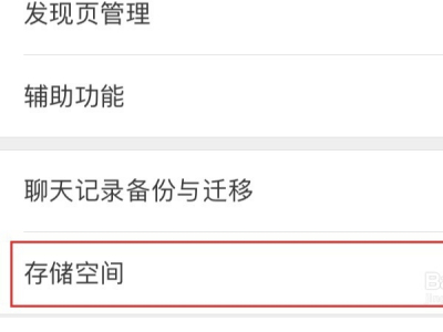 iphone如何清理缓存