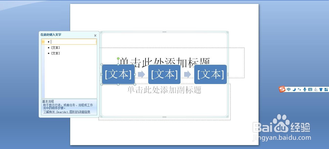 如何在PPT里插入导图