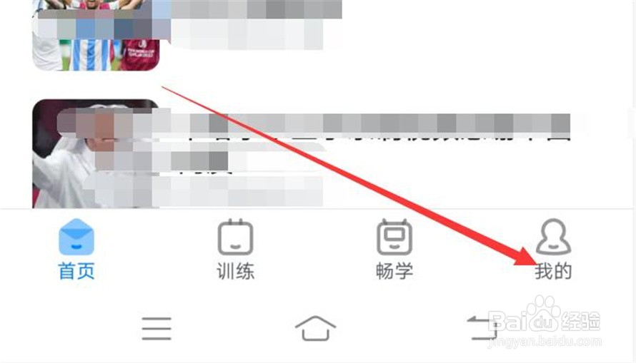 可可英语软件中缓存的图片如何删除