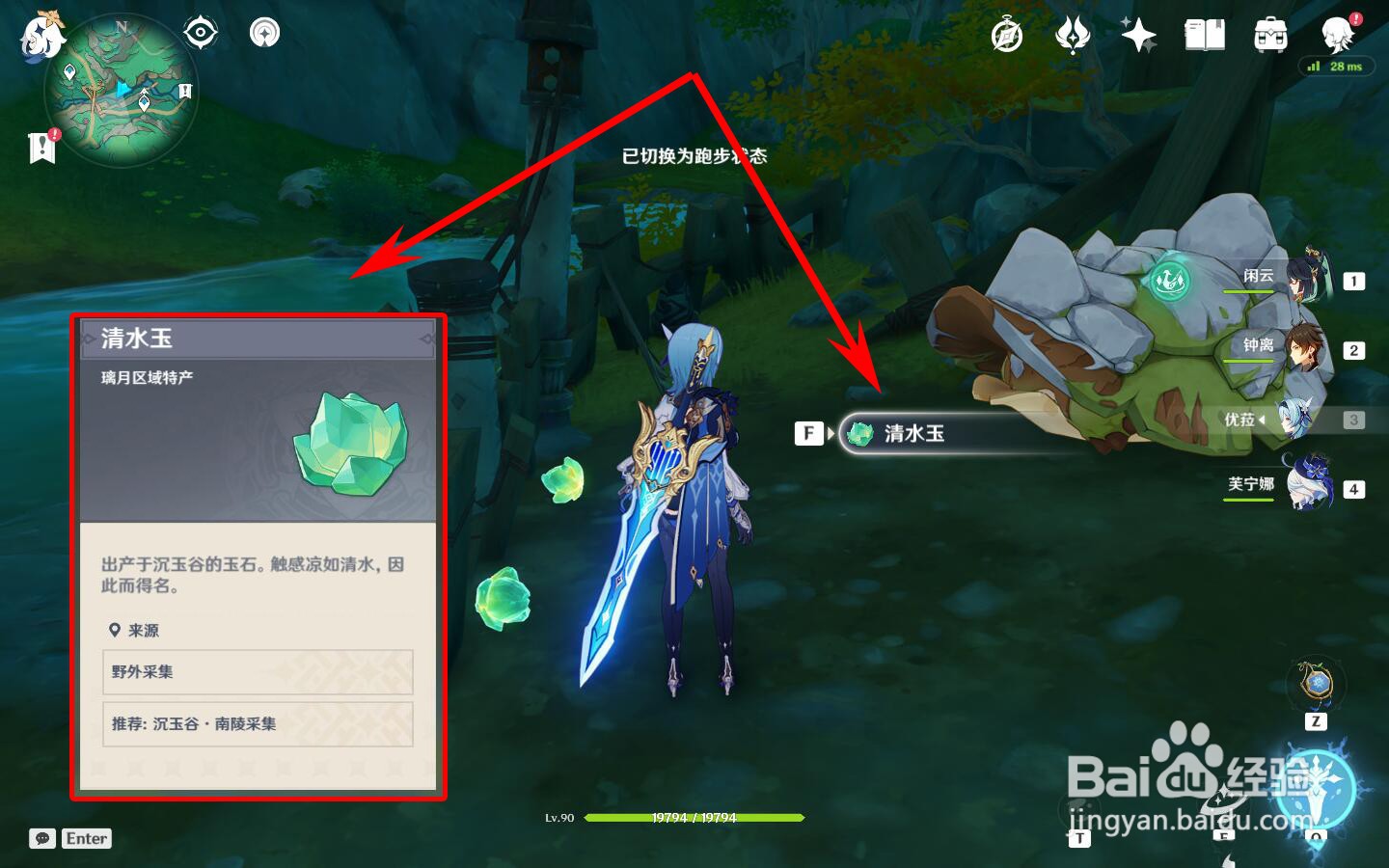 原神怎么获得沉玉谷乌龟背上的矿石
