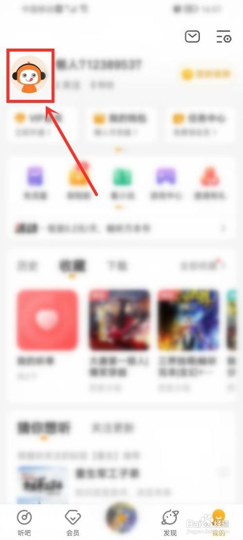 懒人听书修改听单标题怎么做
