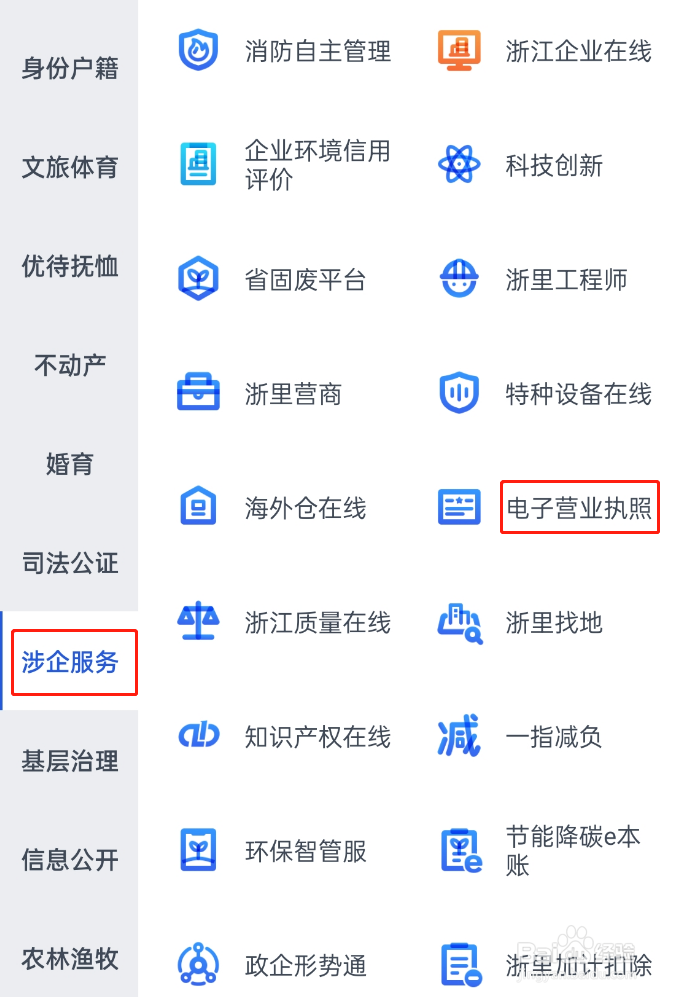 工作室营业执照怎么办理