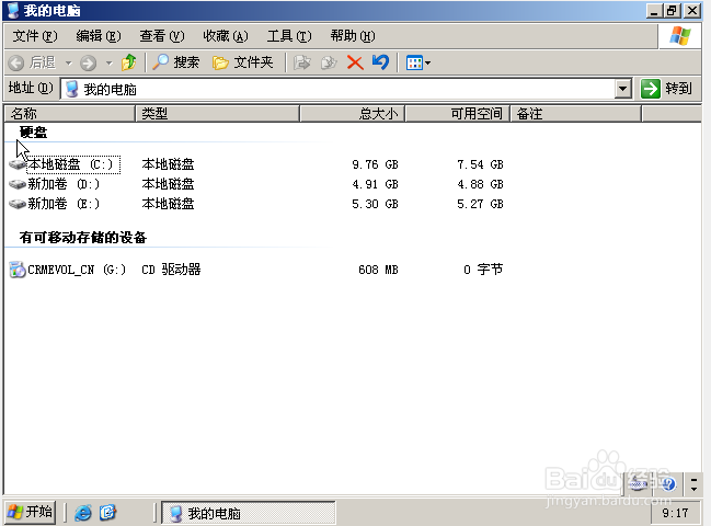 windows2003磁盘配额管理
