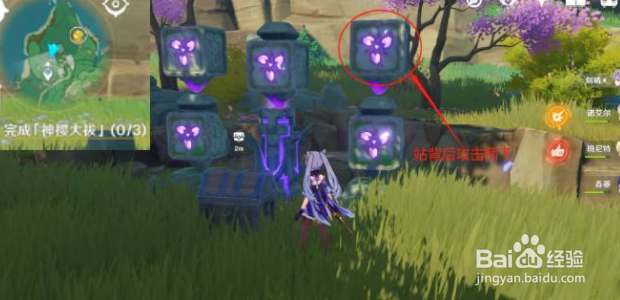 原神祓行荒海攻略