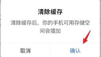 学浪APP清理缓存方法