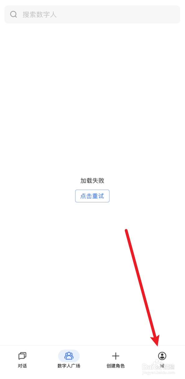 360智脑怎么创建自己的数字人