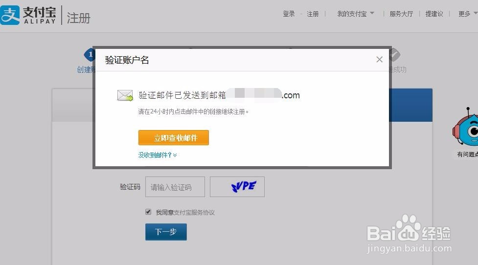 【企业】申请支付宝官方支付接口流程①