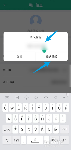 口袋写作APP如何修改个人昵称