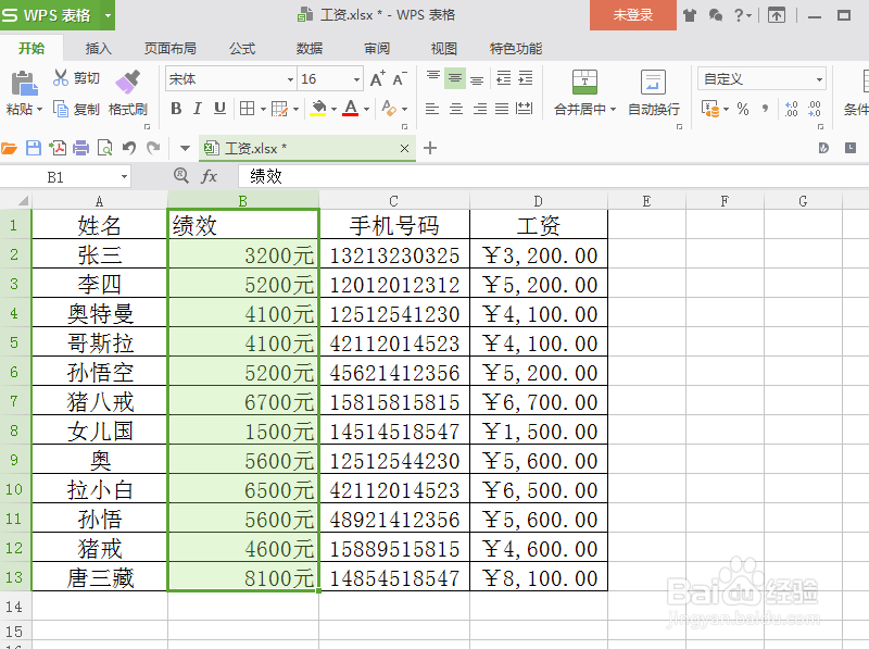 WPS表格中移动行列