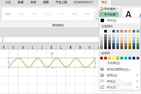 如何用EXCEL画波浪线