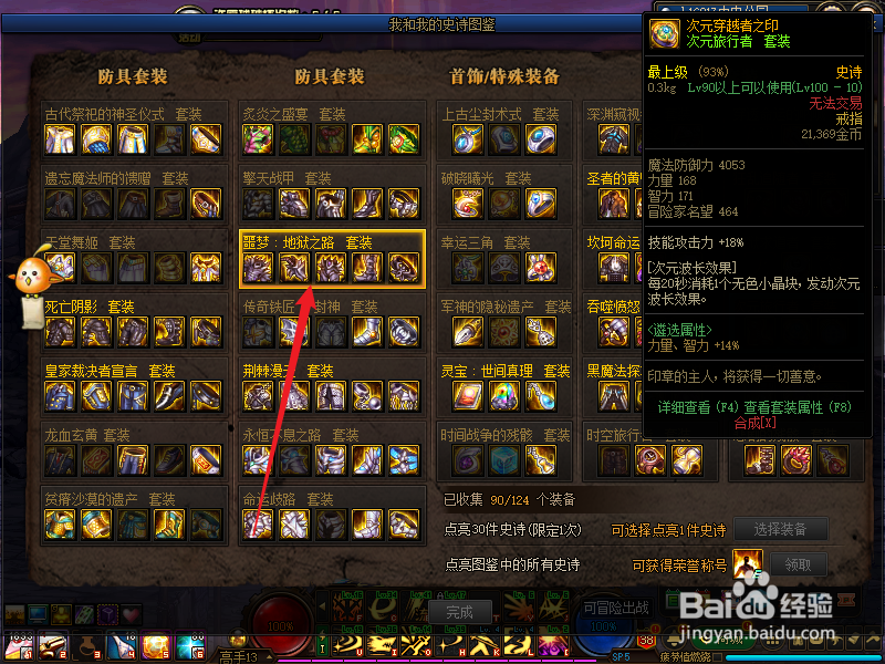 dnf点亮30件史诗怎么领取