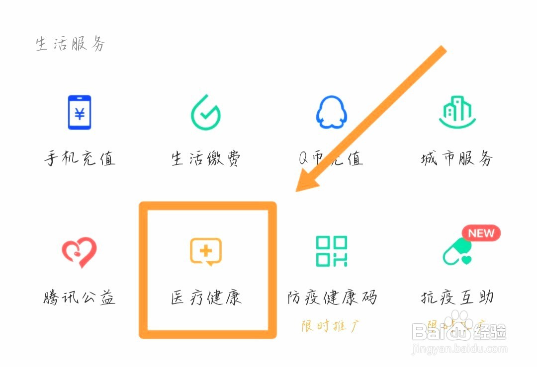 医疗保险异地就医在哪报销