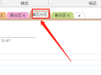 Win版OneNote如何重命名笔记名称?
