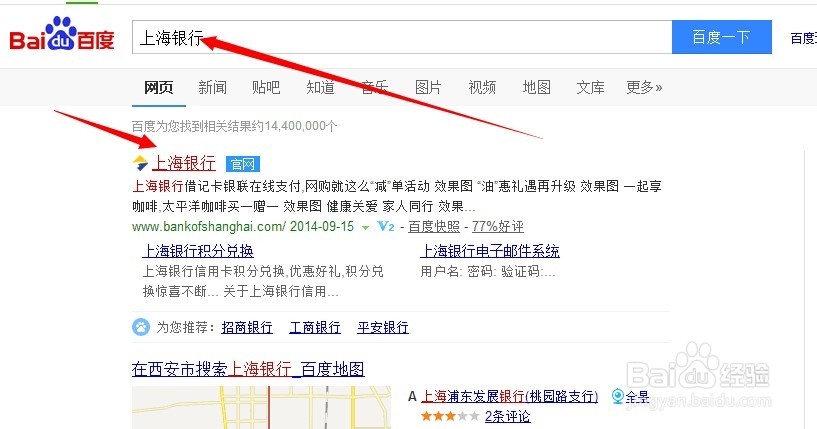 怎么查询上海银行信用卡申请进度