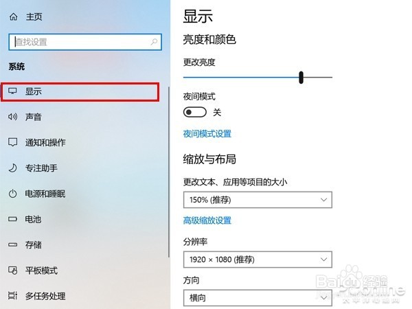 电脑屏幕分辨率怎么调