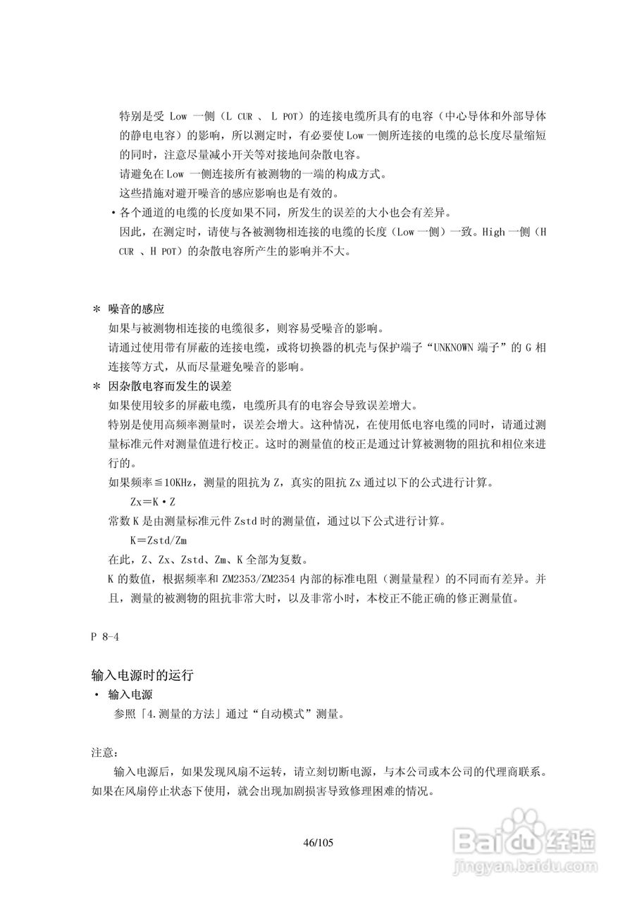 日本NFZM2353LCR测试仪操作手册:[5]