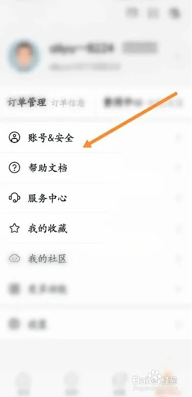 阿里云APP如何绘制解锁图案