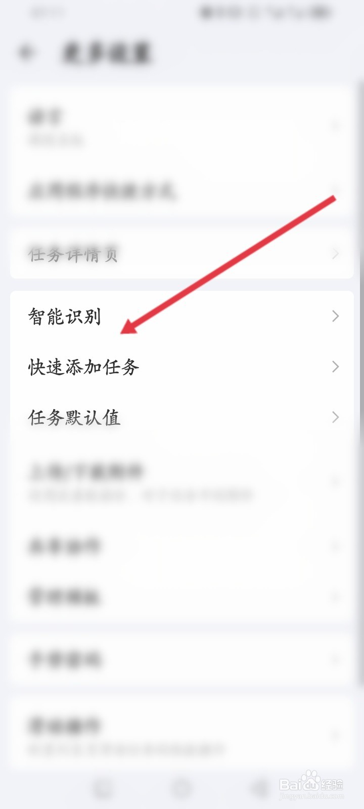 滴答清单APP如何开启智能识别日期功能