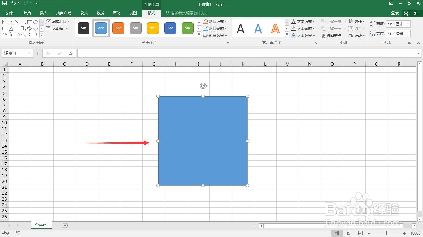 如何在excel中画正方形和水平垂直移动