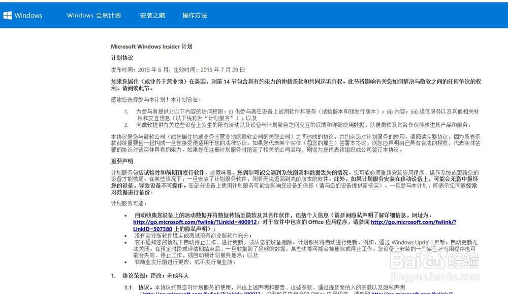 如何将PC升级到最新的 Windows 10 预览版