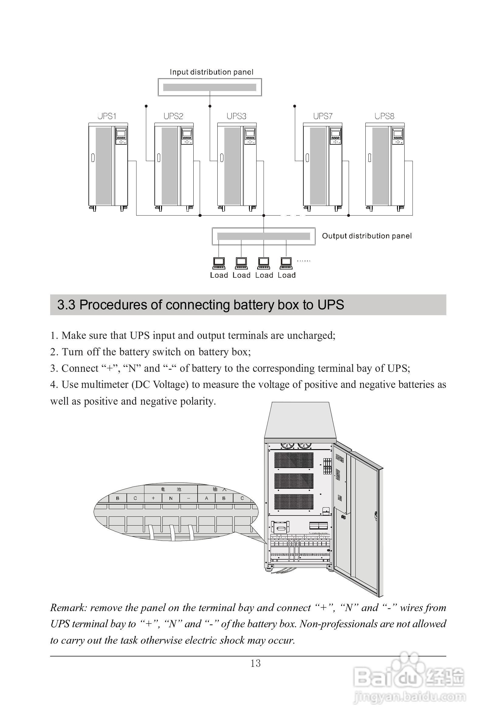 山特三相UPS电源EX/20-40k使用手册:[6]