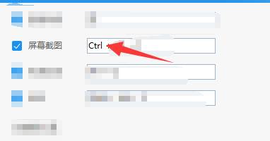 旺旺怎么设置按Ctrl+Z即可截屏