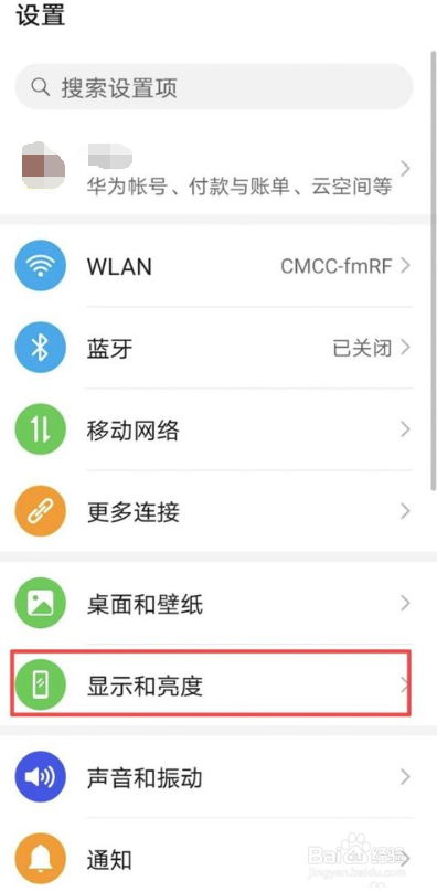 华为电池如何校准