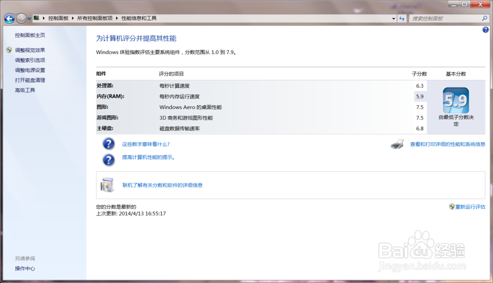 achair教你做一个坚固的Win7系统(全套)